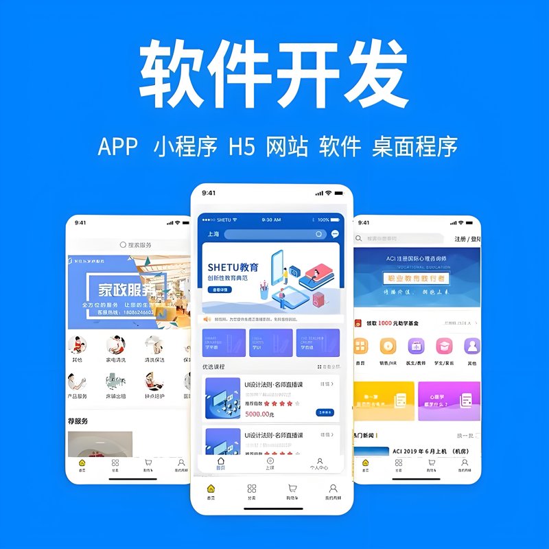 ERP系统定制——企业信息化的利器