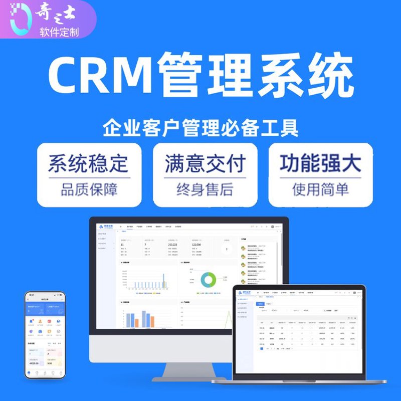 ERP系统定制：企业信息化的制胜法宝