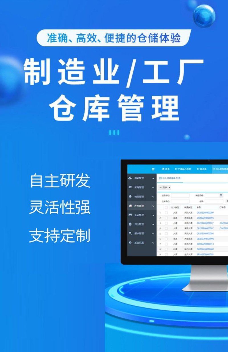 CRM系统开发：选择哪家更靠谱？